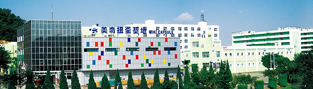 美奇扭蛋玩具貿(mào)易（深圳）有限公司——致力于打造全方位兒童玩具渠道架構(gòu)、打造玩具領(lǐng)域綜合性商貿(mào)平臺(tái)
